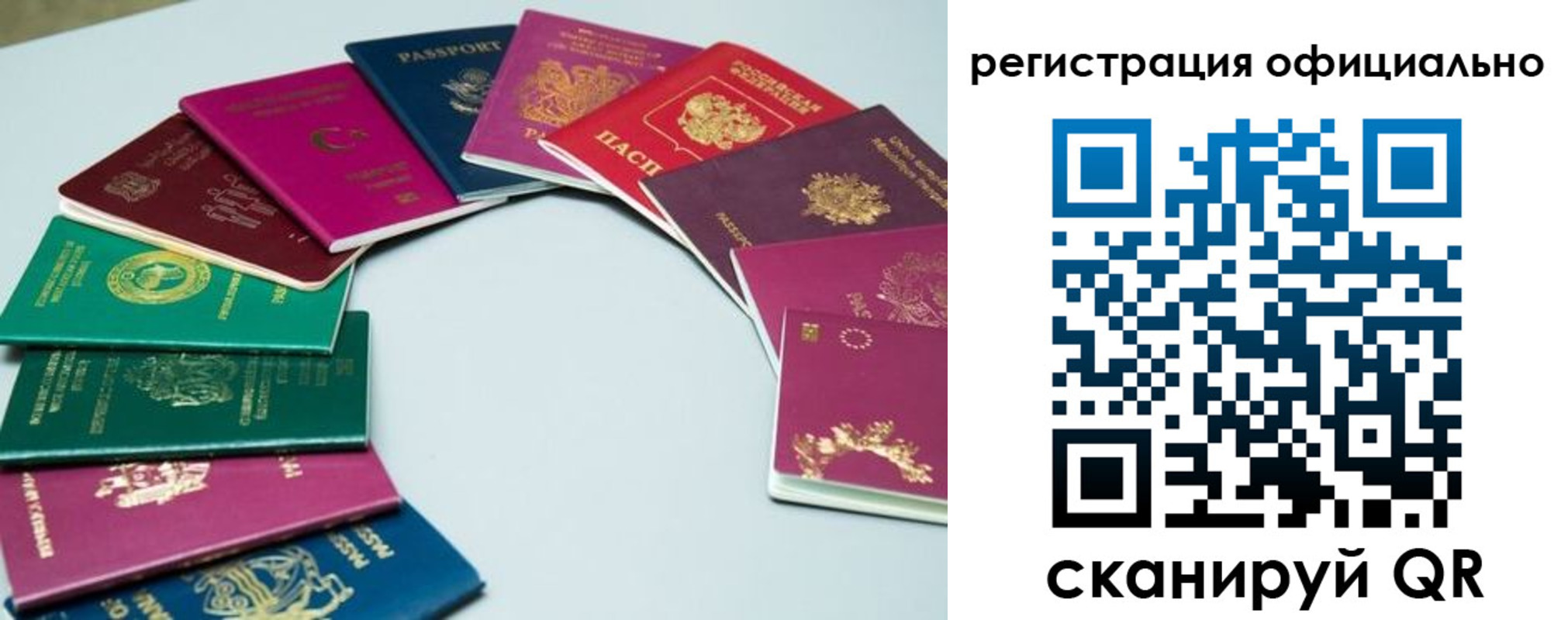 регистрация в Нерюнгри