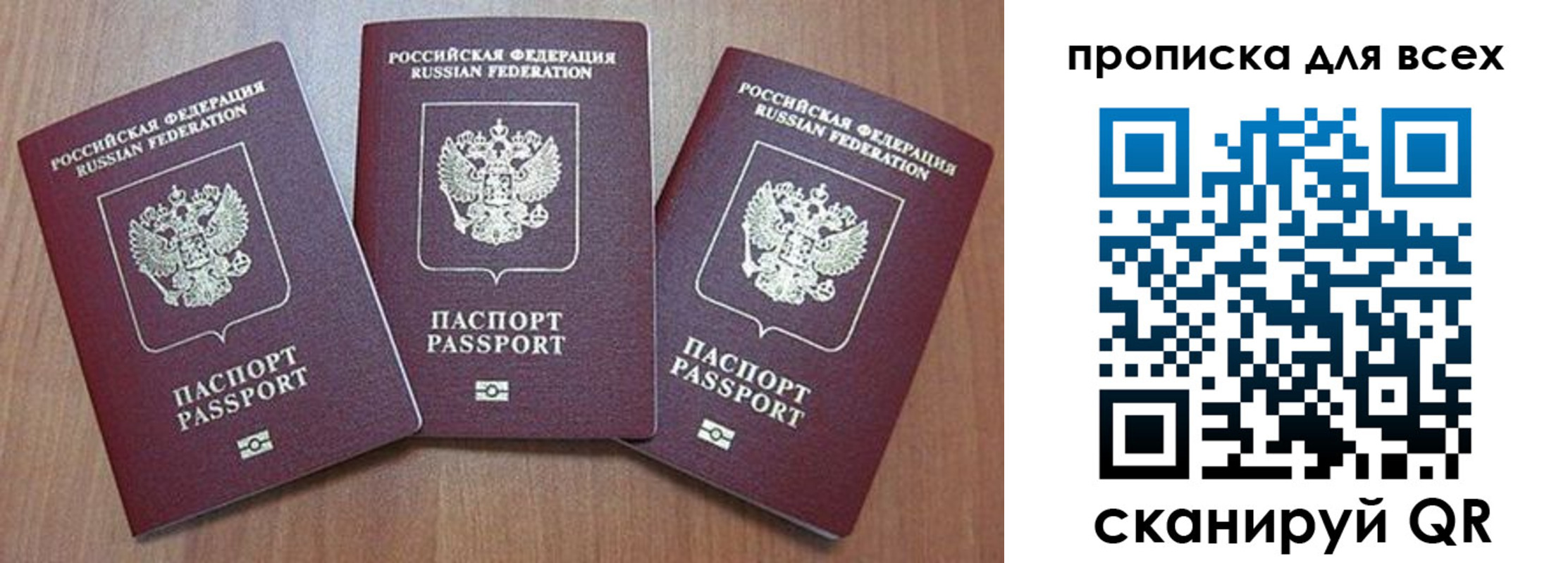 временная регистрация в квартире в Нерюнгри