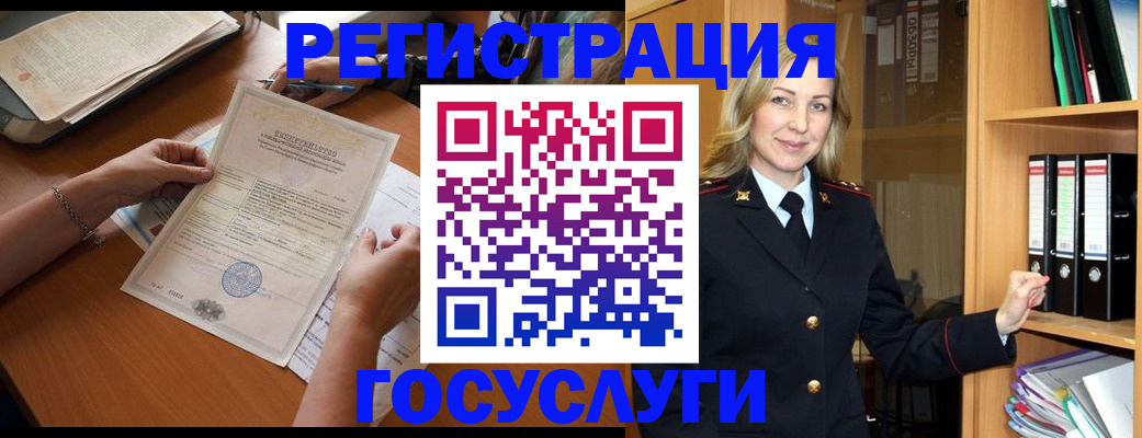 временная регистрация недорого в Нерюнгри
