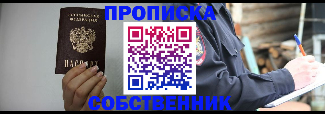 временная регистрация надежно в Нерюнгри